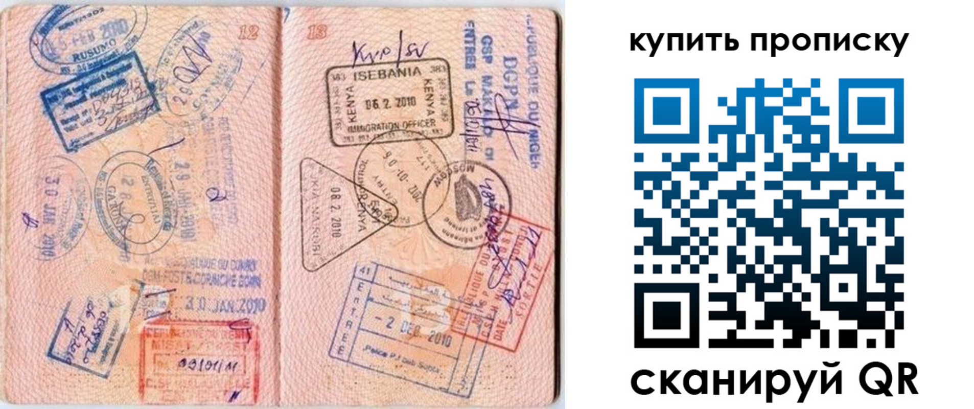 пропишу в квартире в Донском